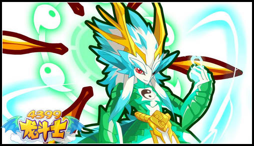龙斗士逆天龙尊