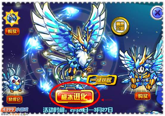 约瑟传说极冰凤皇