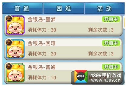 欢乐西游