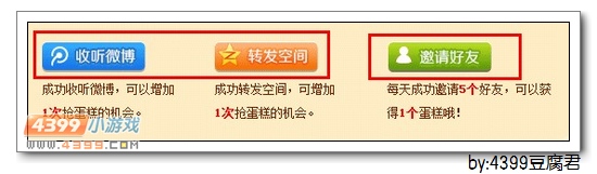 卡布西游三周年庆豆腐君教你抢蛋糕拿礼品