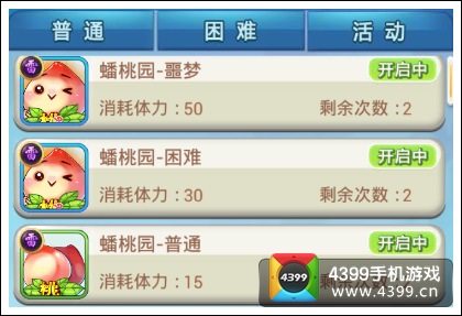 欢乐西游