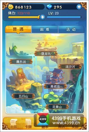 欢乐西游主角卡怎么得