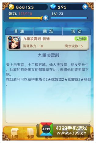 欢乐西游主角怎么得