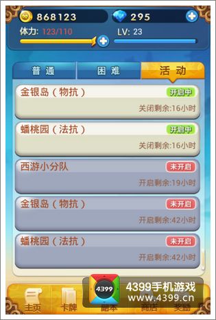 欢乐西游主角怎么得
