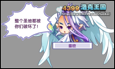 洛克王国失落的圣地