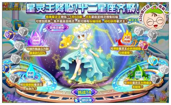 奥比岛星灵王怎么得