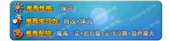奥拉星以利亚 小以技能表练级学习力推荐