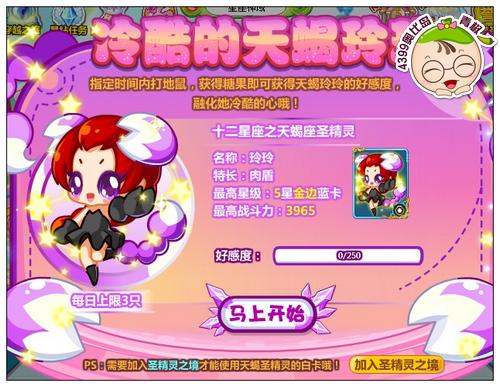 奥比岛天蝎玲玲怎么得