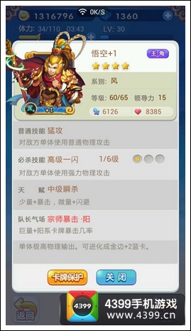 欢乐西游