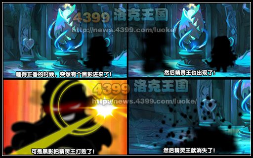 洛克王国揭秘污染源头大坏蛋形象