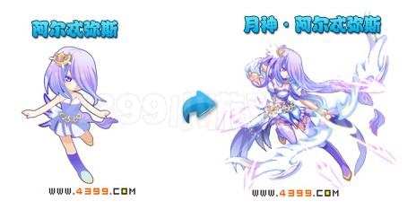 奥雅之光阿尔忒弥斯
