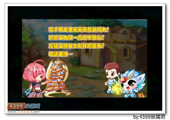 卡布西游大驾光临