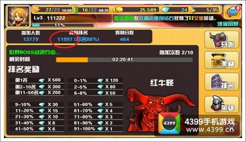 《Hello Hero》迎“新”进行时 给力活动陪你high