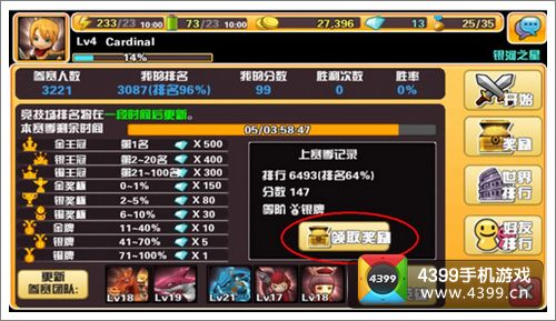 《Hello Hero》迎“新”进行时 给力活动陪你high