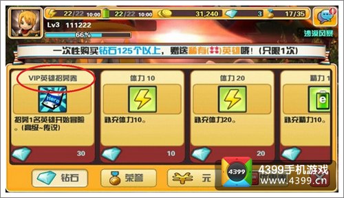 《Hello Hero》迎“新”进行时 给力活动陪你high