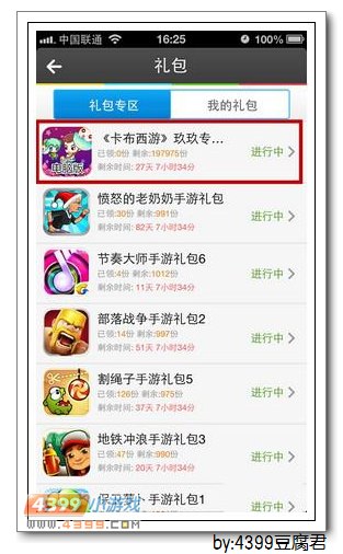 卡布西游玖玖专属绝版大礼包大放送