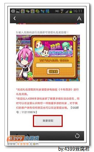卡布西游玖玖专属绝版大礼包大放送