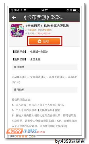 卡布西游玖玖专属绝版大礼包大放送