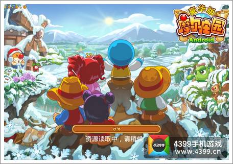 摩尔庄园豪华版 浪漫春天活动第二季