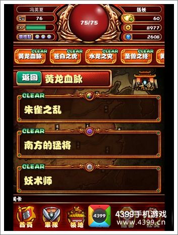 风林火山福利