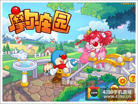 摩尔庄园IOS版本4.5.0更新 春天气息