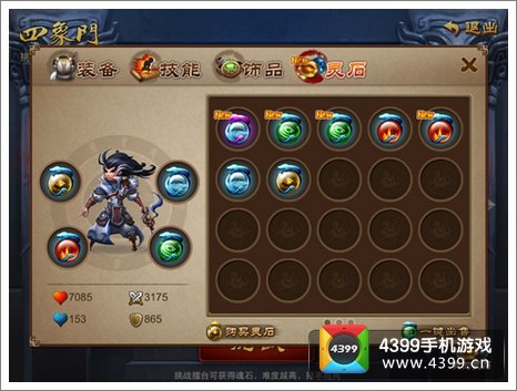 乱世之刃2