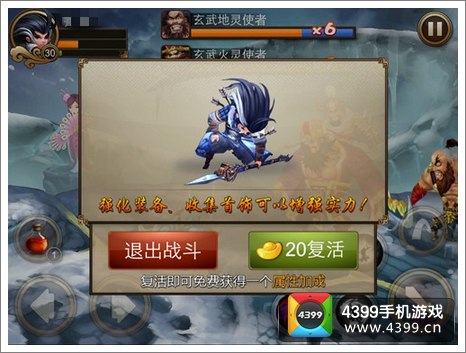 乱世之刃2圣兽