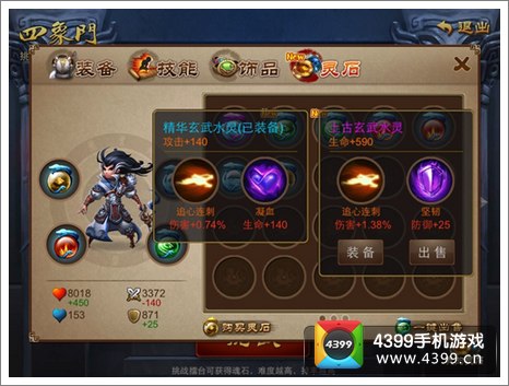 乱世之刃2