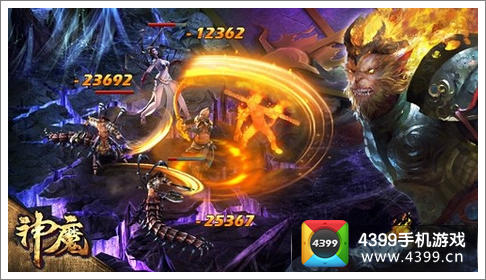 神魔