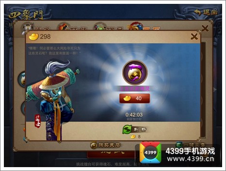乱世之刃2