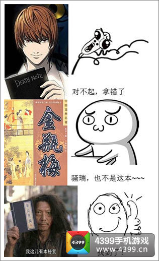 暴走武侠
