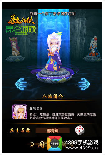 暴走武侠