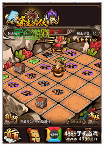 暴走武侠