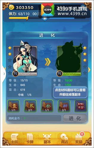 欢乐西游评测