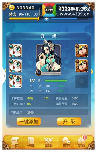 欢乐西游