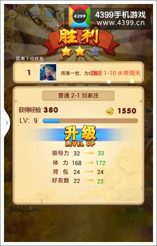 欢乐西游
