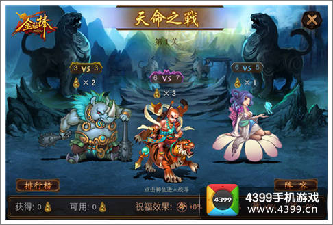 金箍棒OL