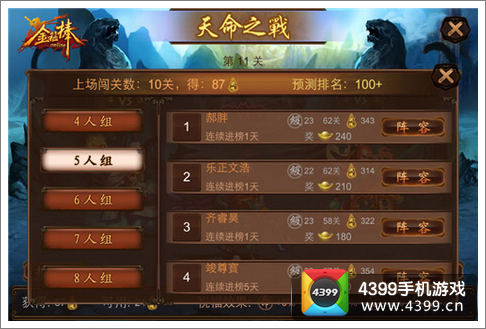 金箍棒OL