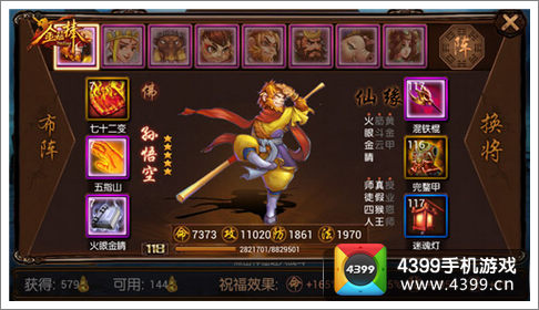 金箍棒OL