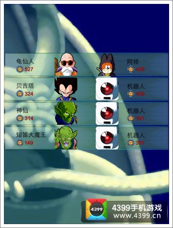 全民龙珠战斗系统