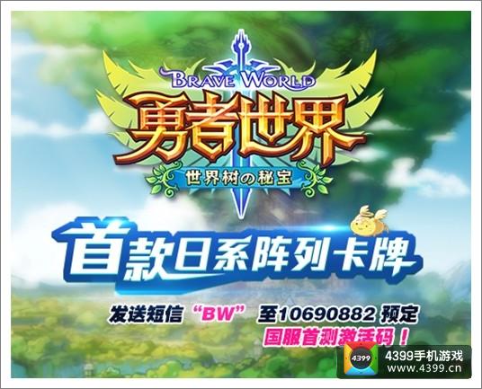 勇者世界激活码