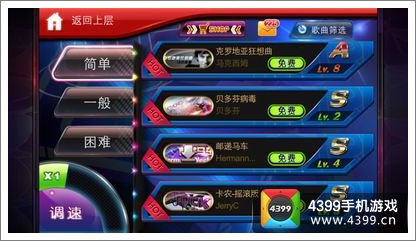 节奏大师牵手中国音超