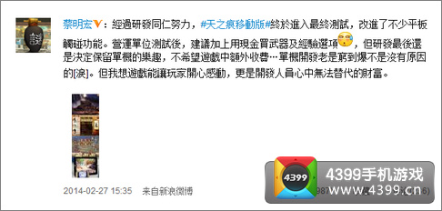 天之痕移动版