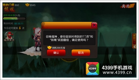 囧西游任务