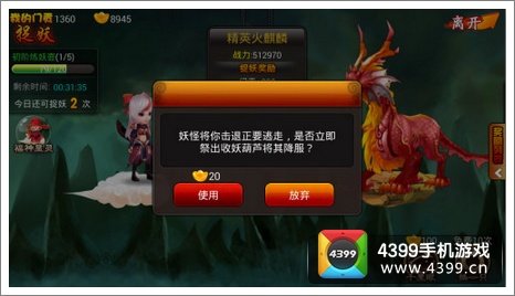 囧西游妖魄
