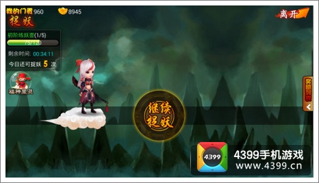 囧西游妖怪