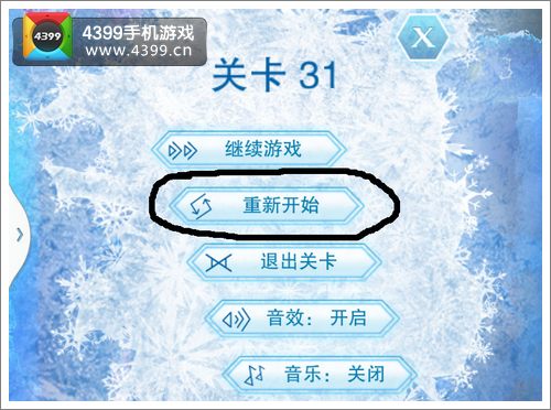 冰雪奇缘31关怎么过