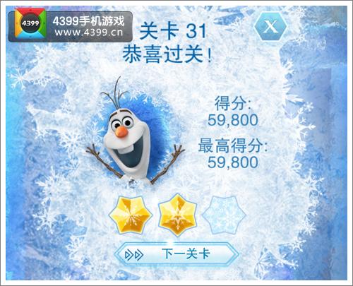 冰雪奇缘31关怎么过