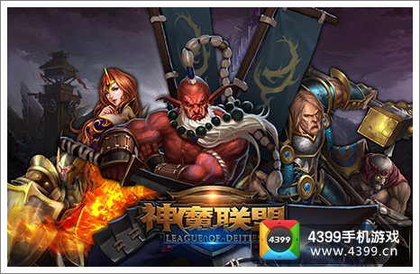 封神三国