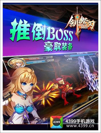 剑魂之刃
